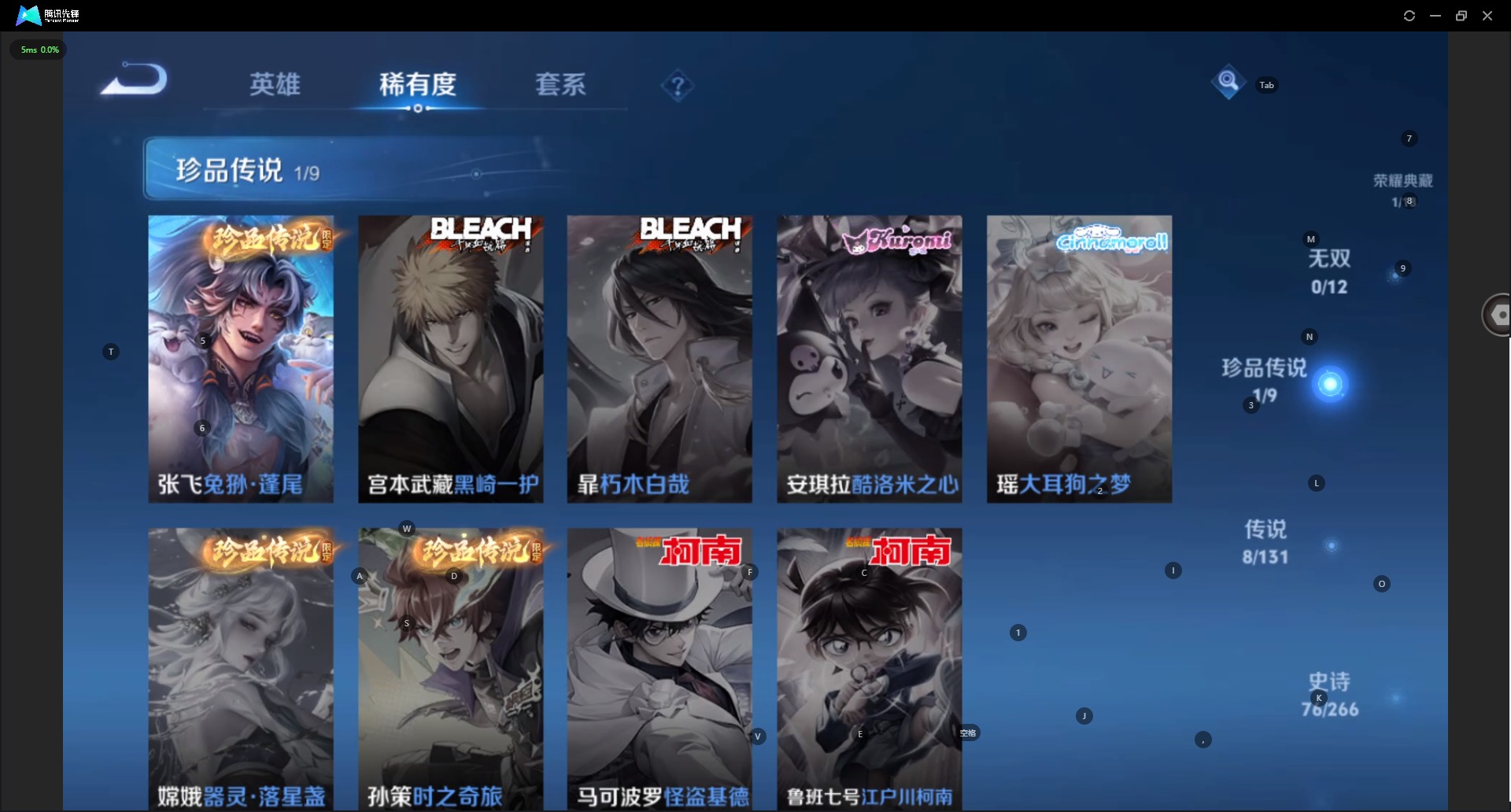 WZCMW3361387王者荣耀账号详情图7