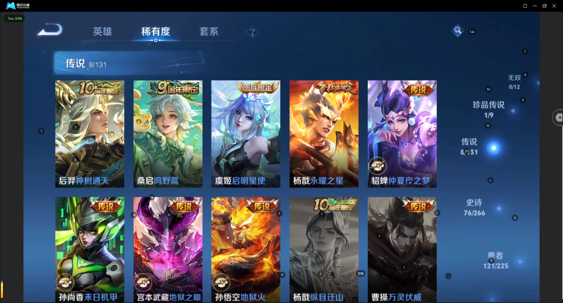 WZCMW3361387王者荣耀账号详情图8