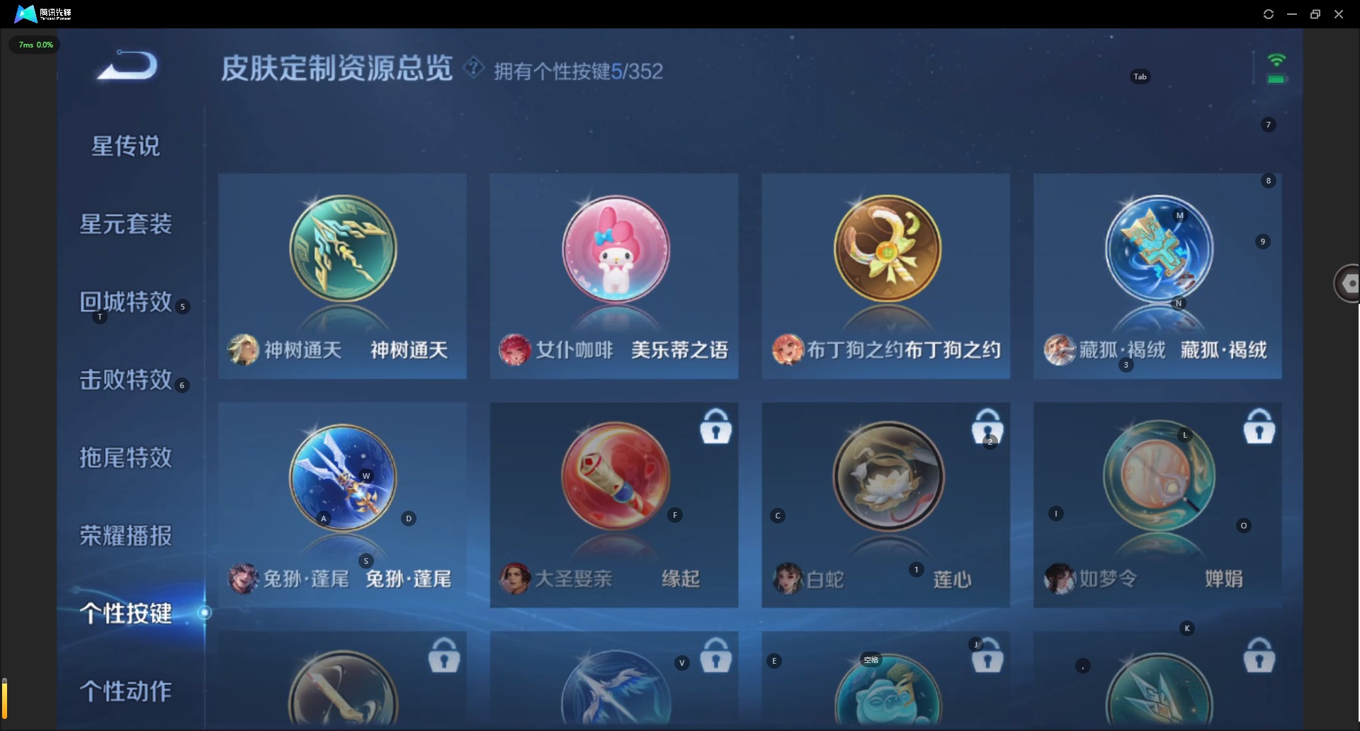 WZCMW3361387王者荣耀账号详情图9