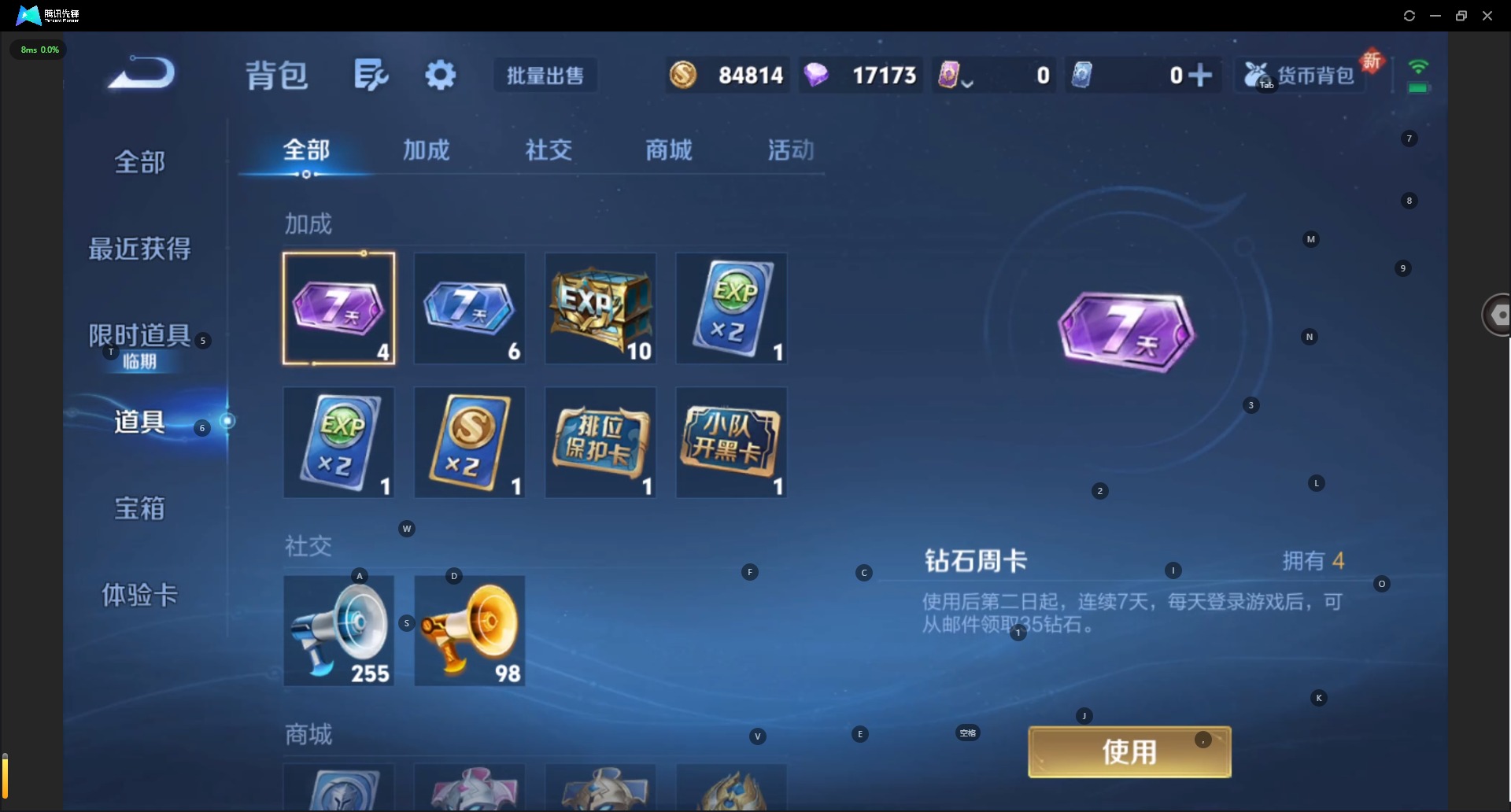 WZCMW3361387王者荣耀账号详情图11