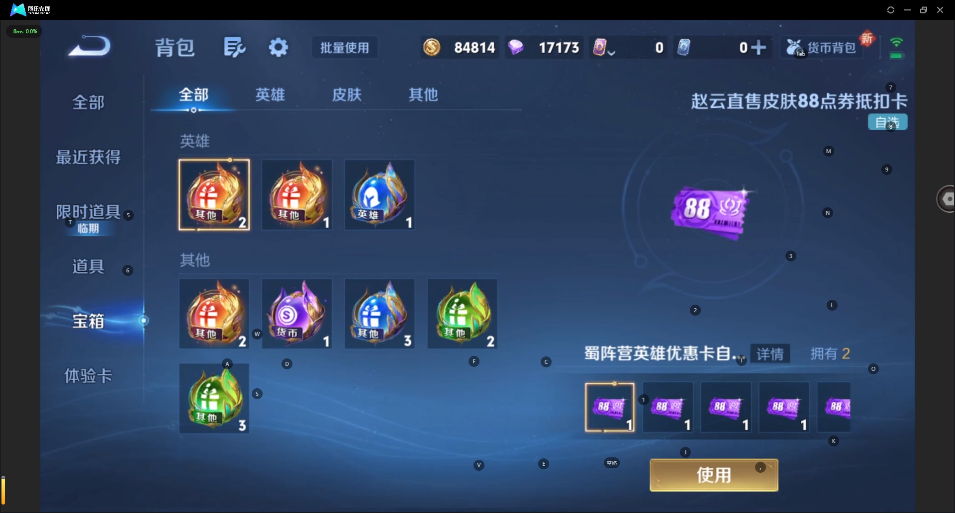 WZCMW3361387王者荣耀账号详情图13