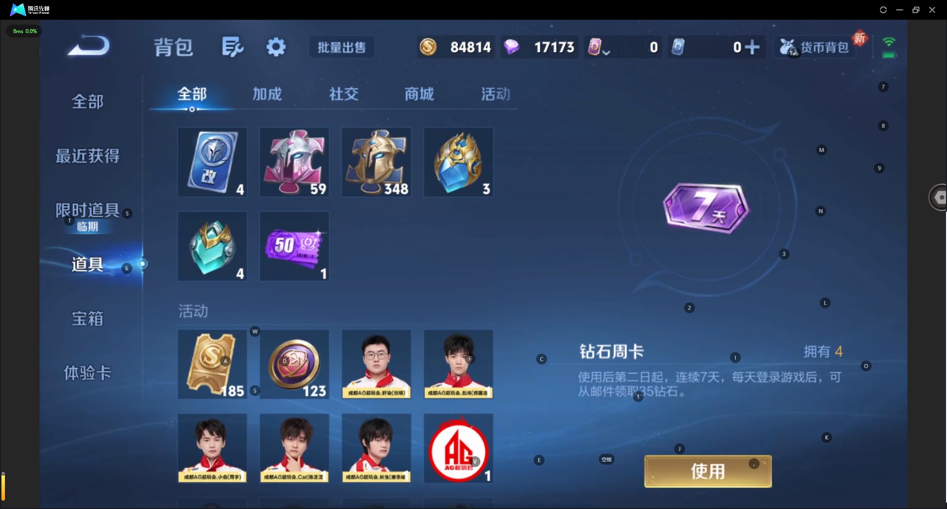 WZCMW3361387王者荣耀账号详情图12