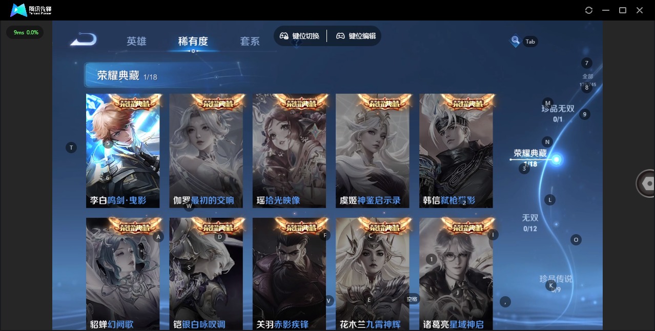 WZQM3355930王者荣耀账号详情图5