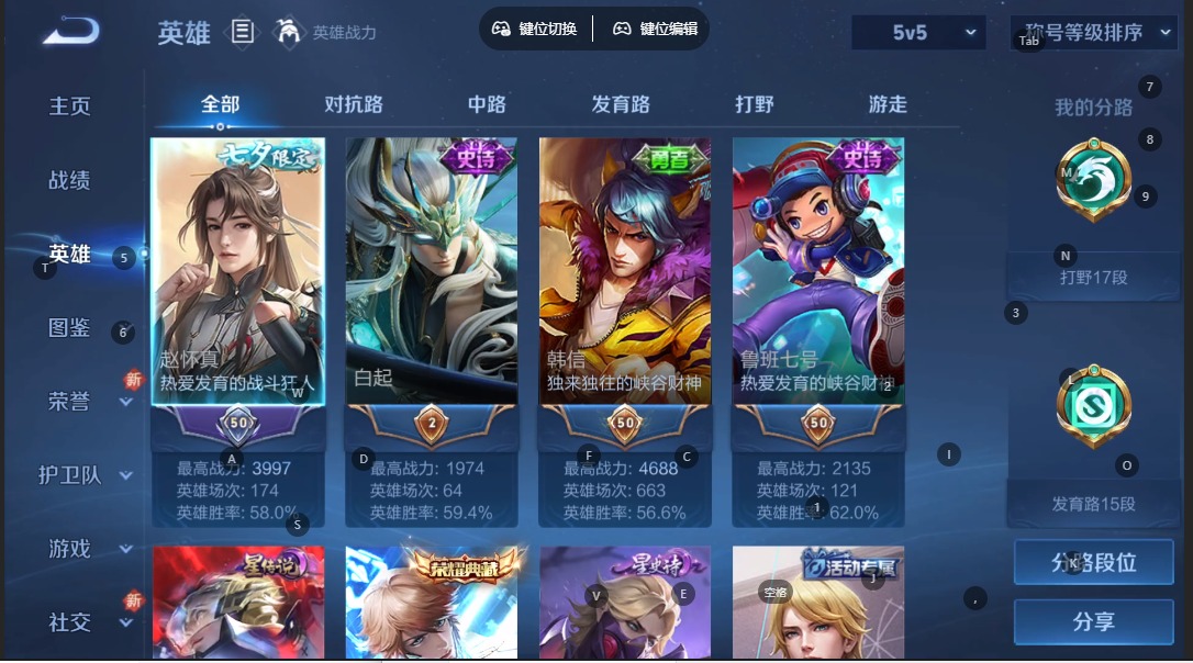 WZQM3355930王者荣耀账号详情图7