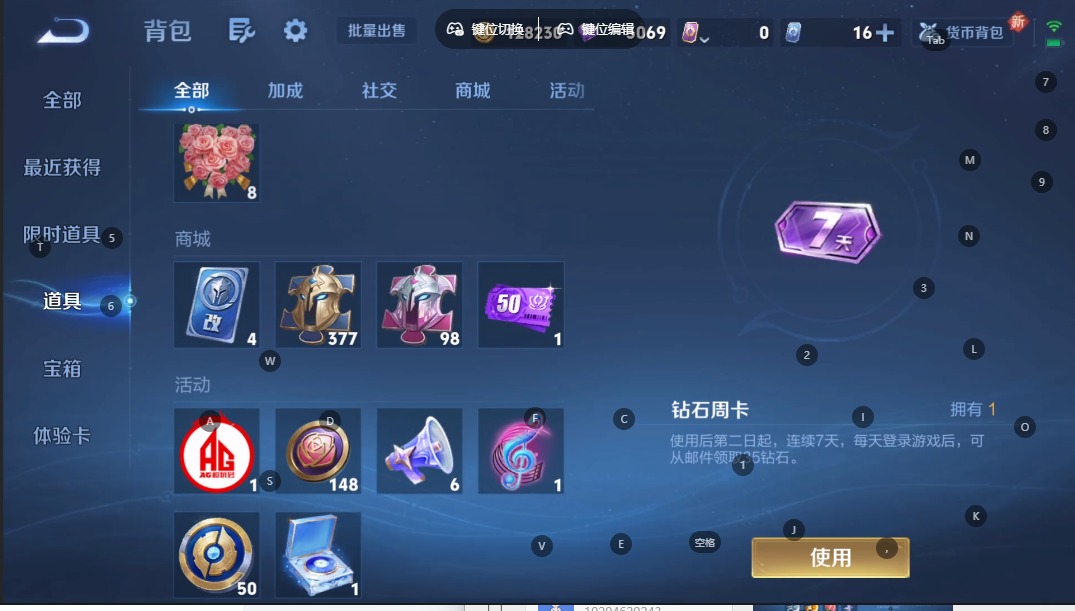 WZQM3355930王者荣耀账号详情图14