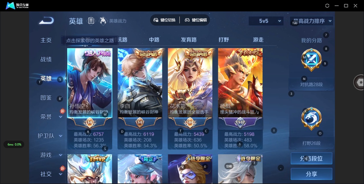 WZQM3356097王者荣耀账号详情图5 WZQM3356097王者荣耀账号详情图5