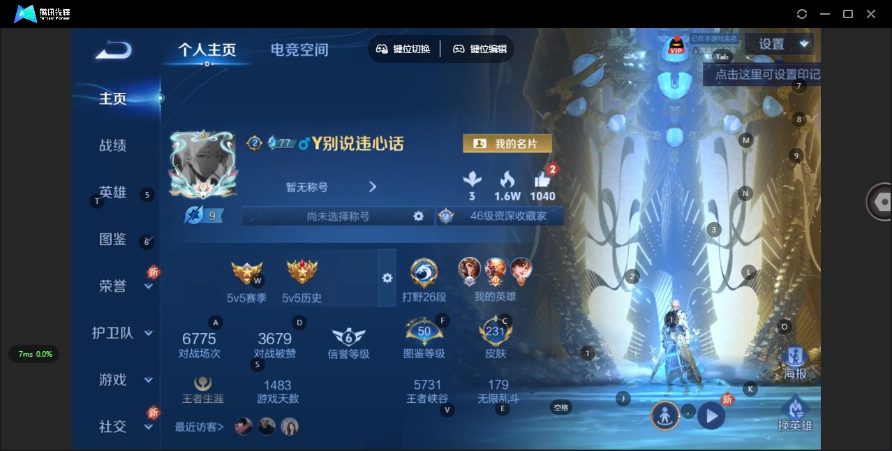 WZQM3356097王者荣耀账号详情图4 WZQM3356097王者荣耀账号详情图4