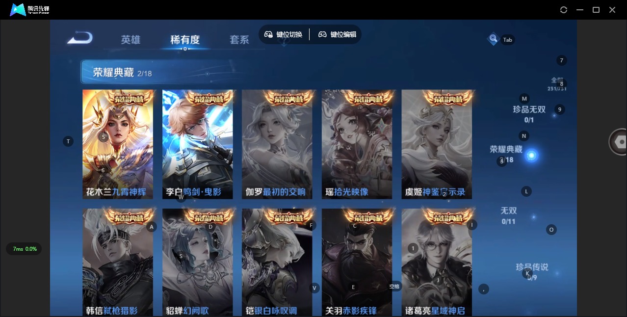 WZQM3356097王者荣耀账号详情图7 WZQM3356097王者荣耀账号详情图7