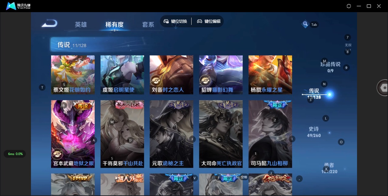 WZQM3356097王者荣耀账号详情图9 WZQM3356097王者荣耀账号详情图9