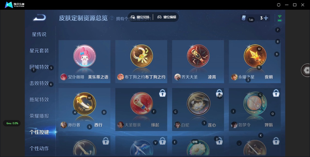 WZQM3356097王者荣耀账号详情图12 WZQM3356097王者荣耀账号详情图12