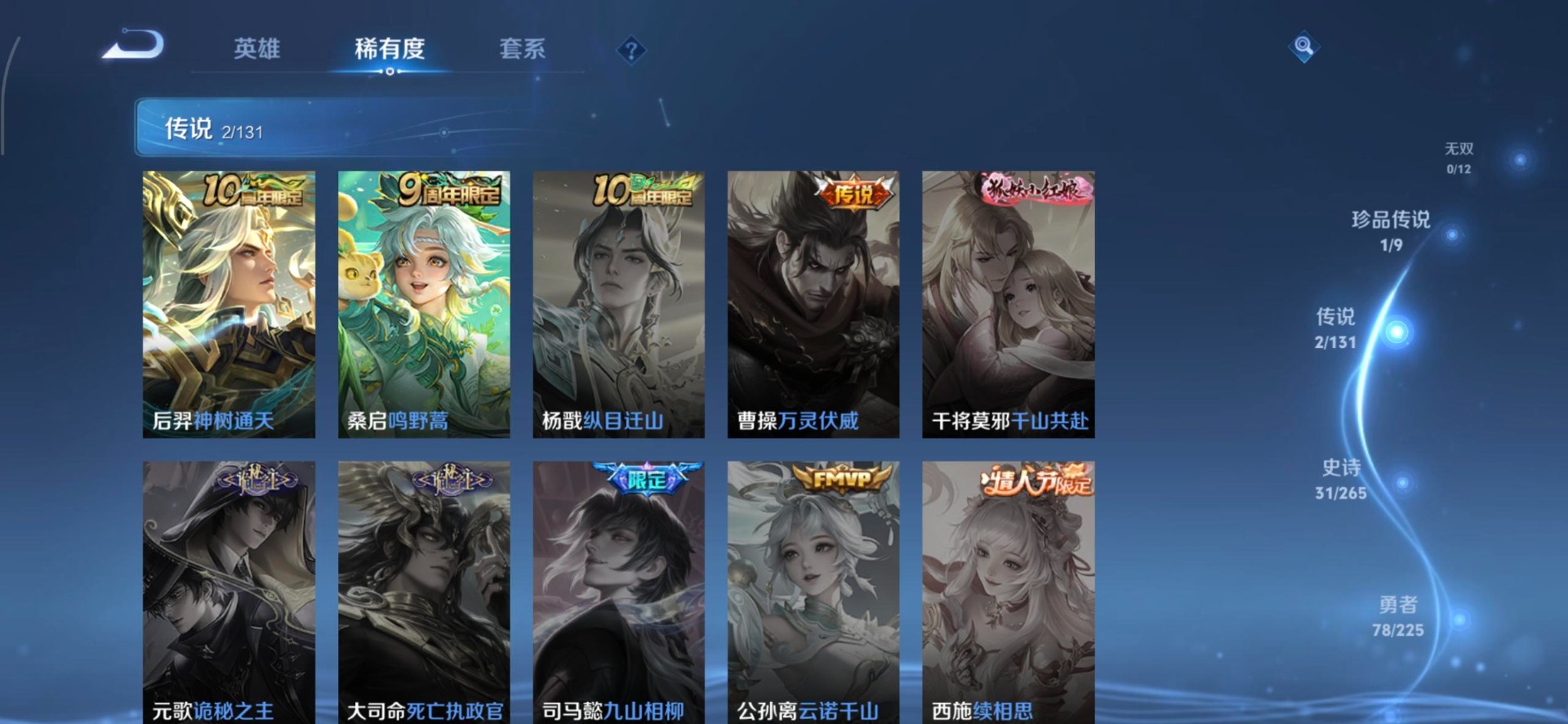 WZCMW3361392王者荣耀账号详情图4 WZCMW3361392王者荣耀账号详情图4