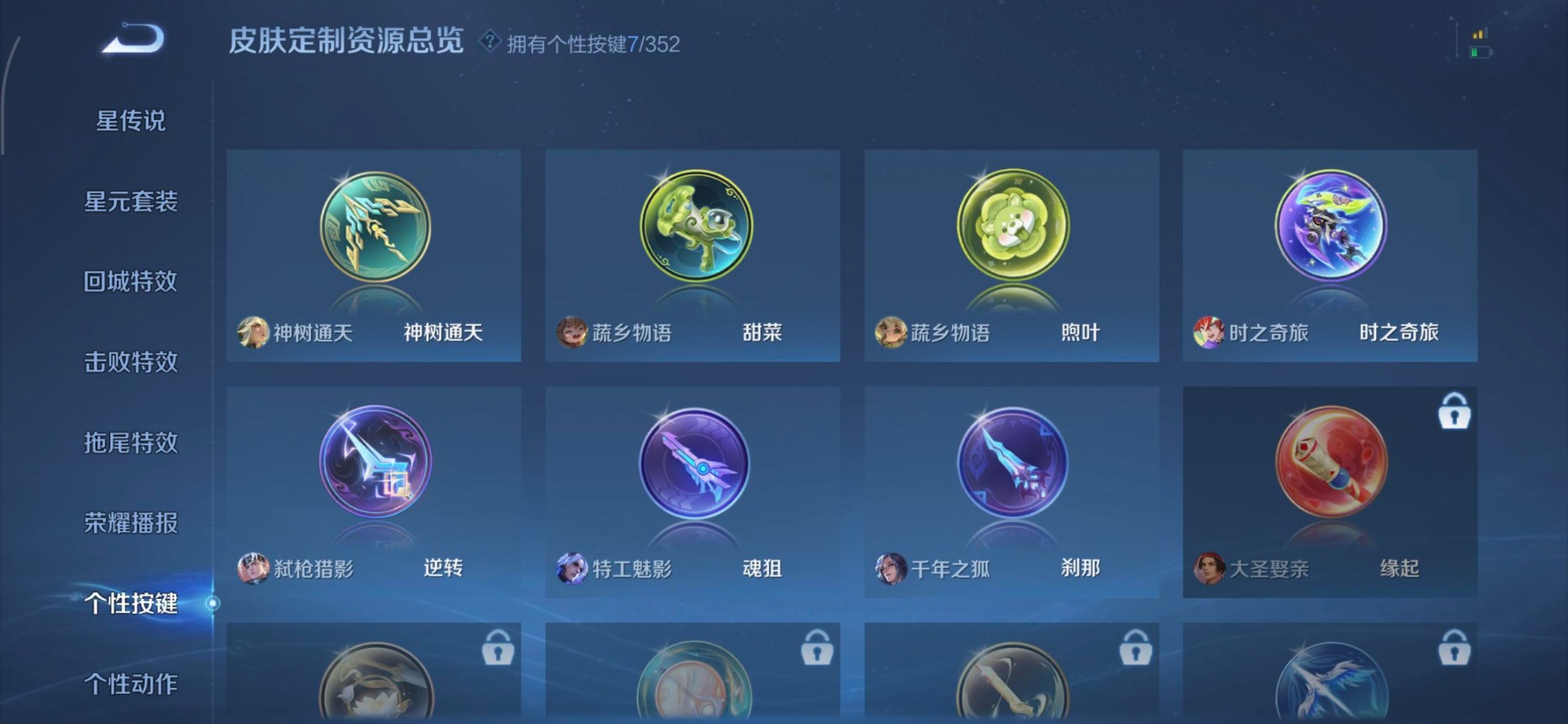 WZCMW3361392王者荣耀账号详情图3 WZCMW3361392王者荣耀账号详情图3