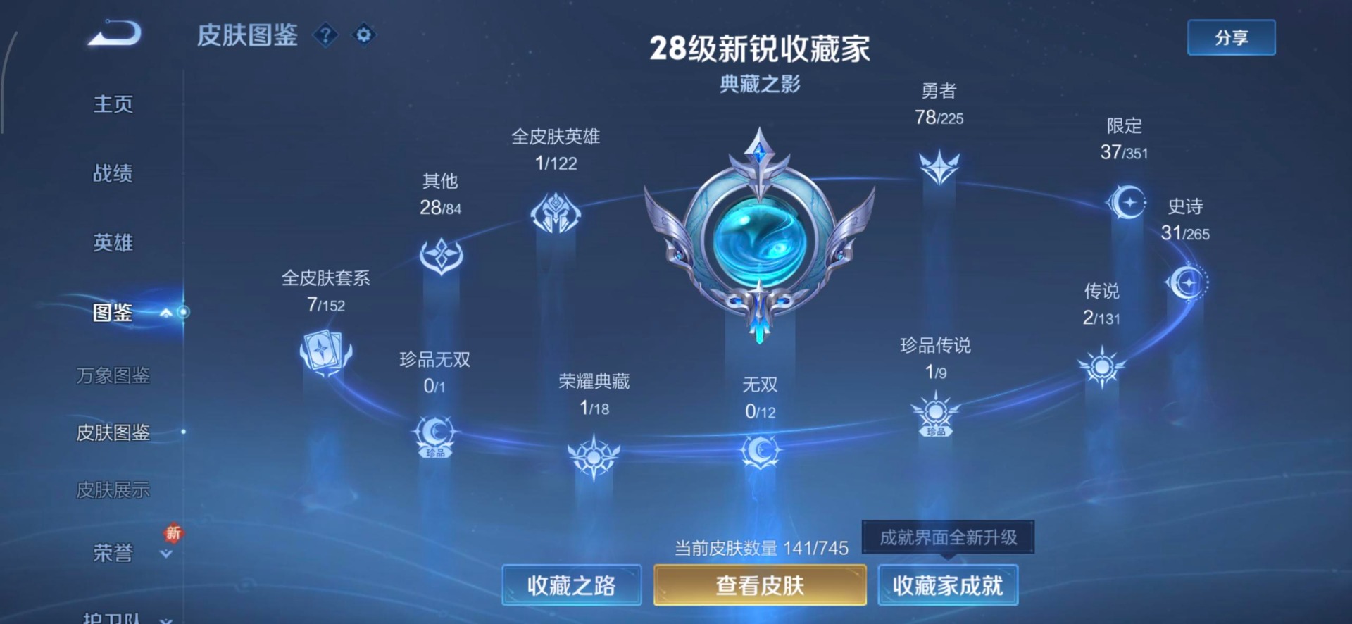 WZCMW3361392王者荣耀账号详情图5 WZCMW3361392王者荣耀账号详情图5