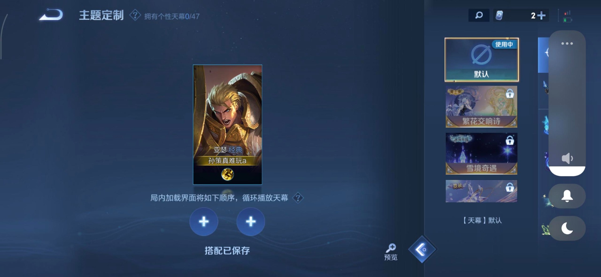 WZCMW3361392王者荣耀账号详情图7 WZCMW3361392王者荣耀账号详情图7