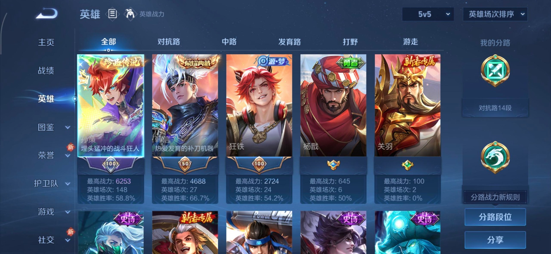 WZCMW3361392王者荣耀账号详情图8 WZCMW3361392王者荣耀账号详情图8