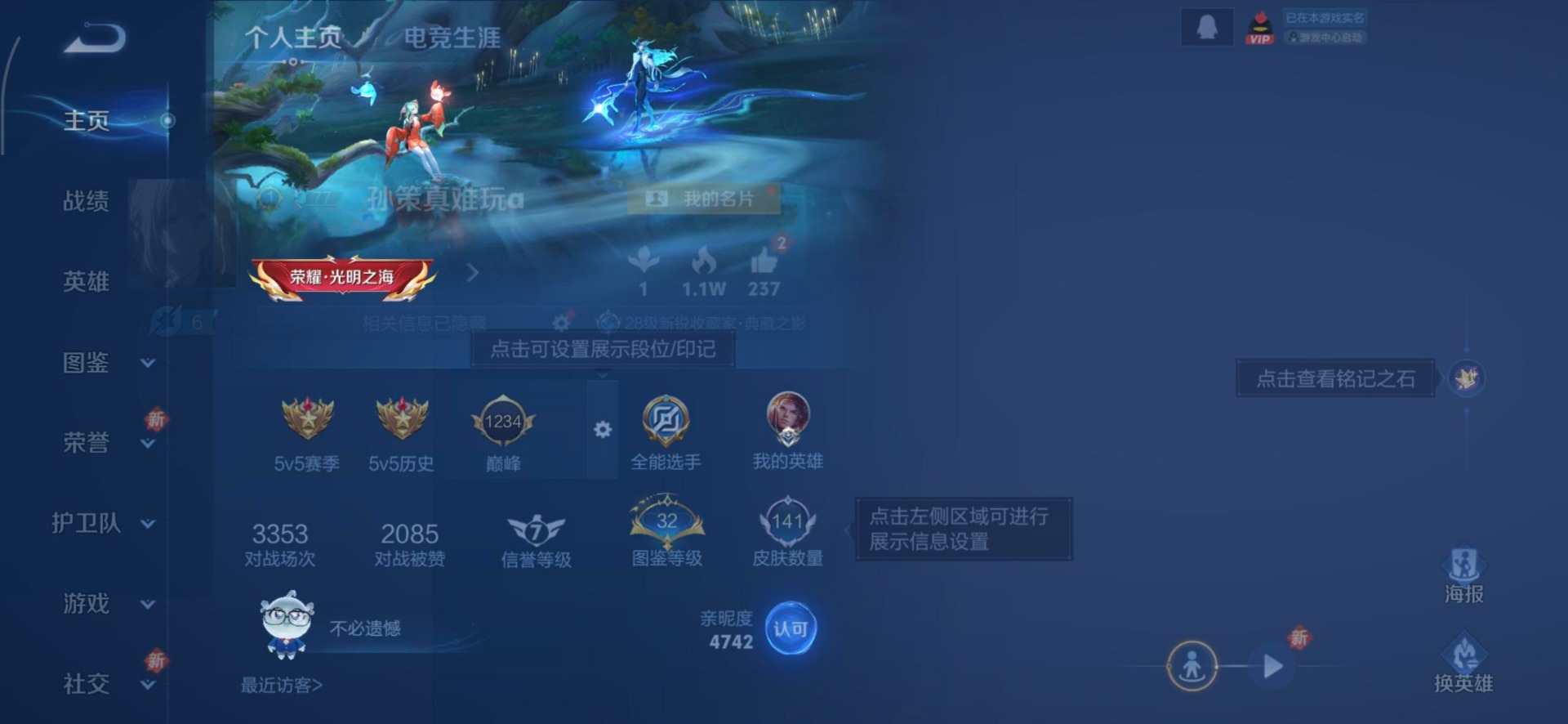 WZCMW3361392王者荣耀账号详情图13 WZCMW3361392王者荣耀账号详情图13