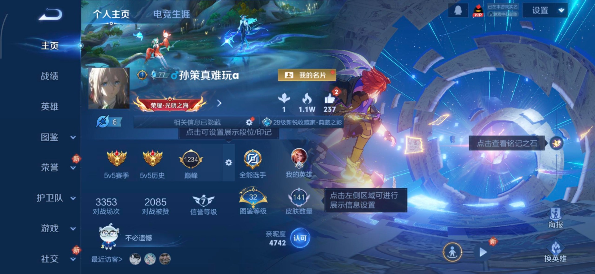 WZCMW3361392王者荣耀账号详情图15 WZCMW3361392王者荣耀账号详情图15