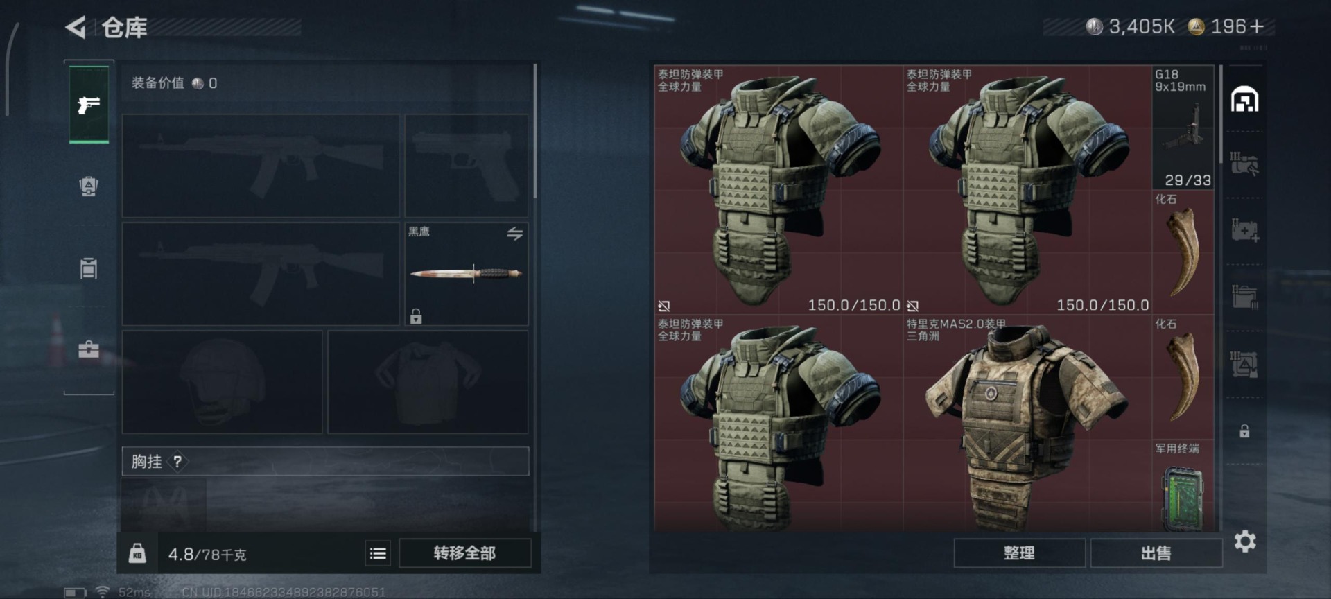 SJZQM356665三角洲行动账号详情图5