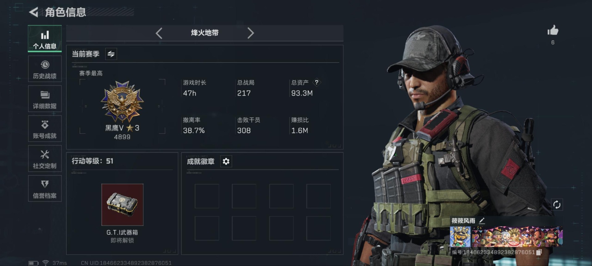 SJZQM356665三角洲行动账号详情图22