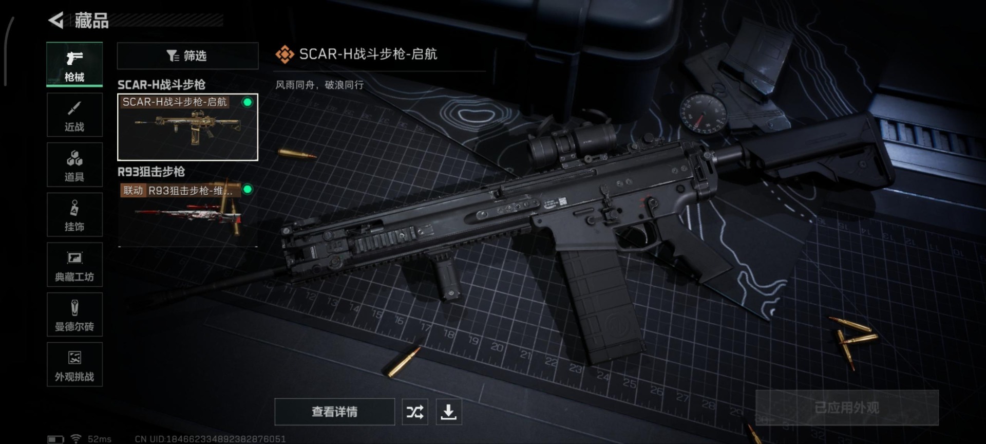 SJZQM356665三角洲行动账号详情图26