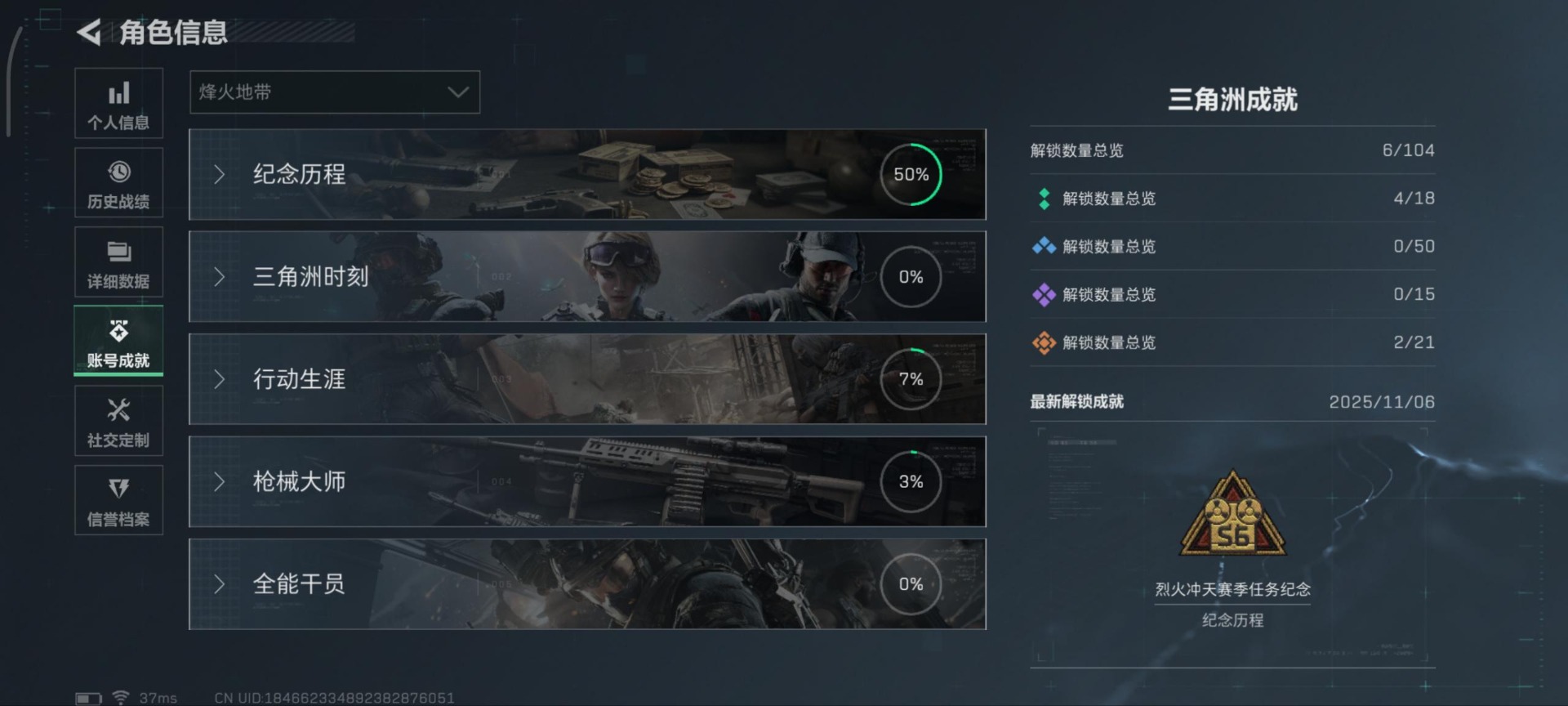 SJZQM356665三角洲行动账号详情图28