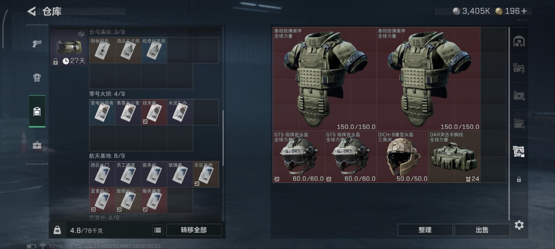 SJZQM356665三角洲行动账号详情图29