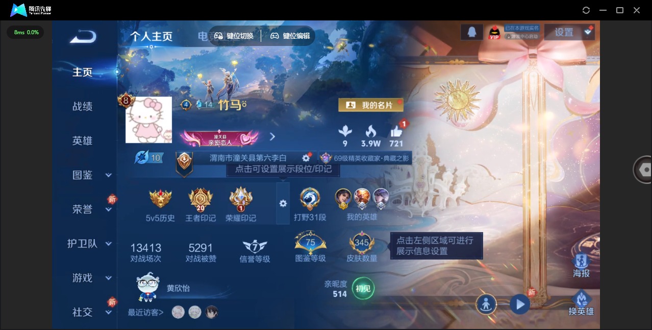 WZCMW3361282王者荣耀账号详情图4