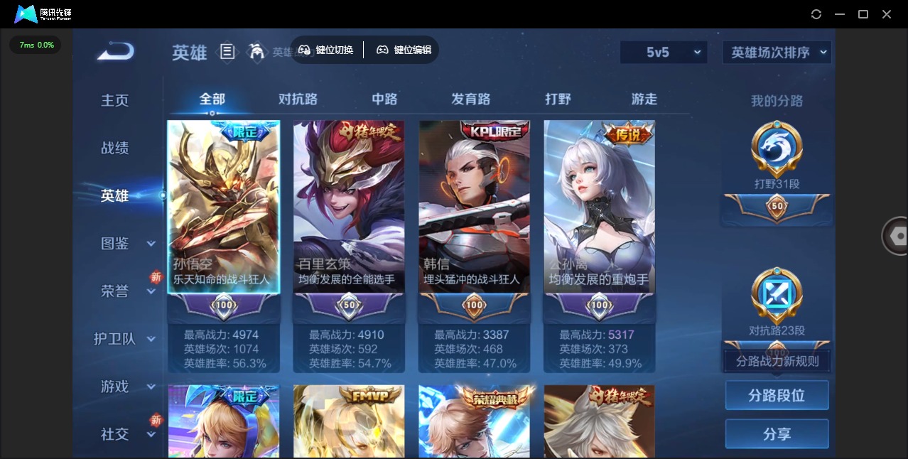 WZCMW3361282王者荣耀账号详情图5