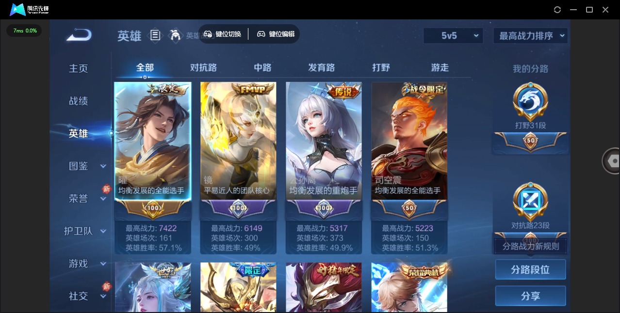 WZCMW3361282王者荣耀账号详情图6