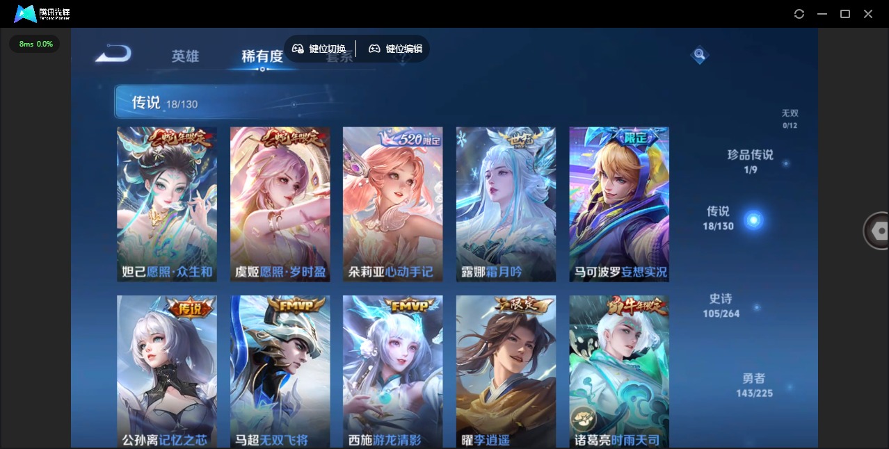 WZCMW3361282王者荣耀账号详情图8