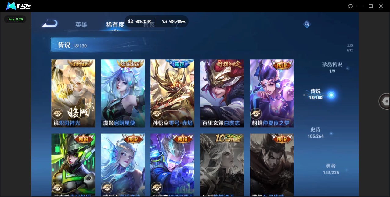 WZCMW3361282王者荣耀账号详情图9