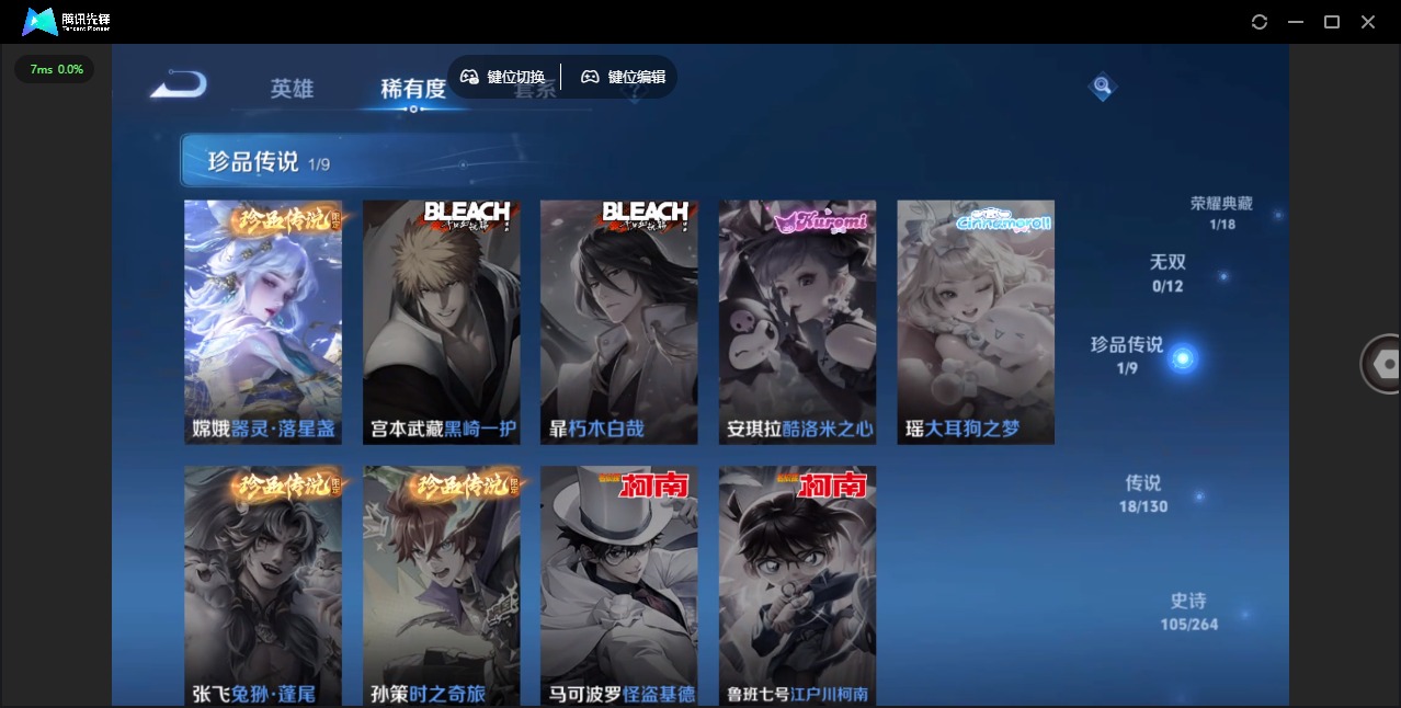 WZCMW3361282王者荣耀账号详情图10