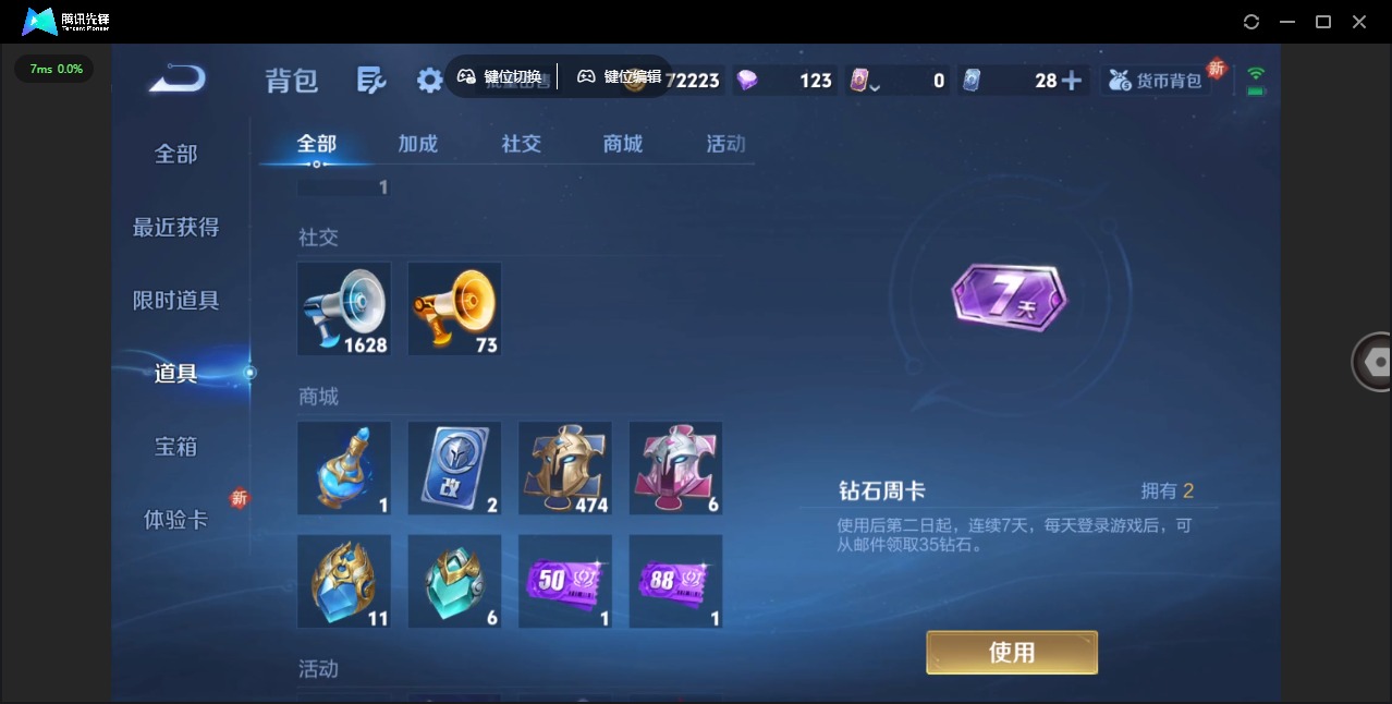 WZCMW3361282王者荣耀账号详情图15