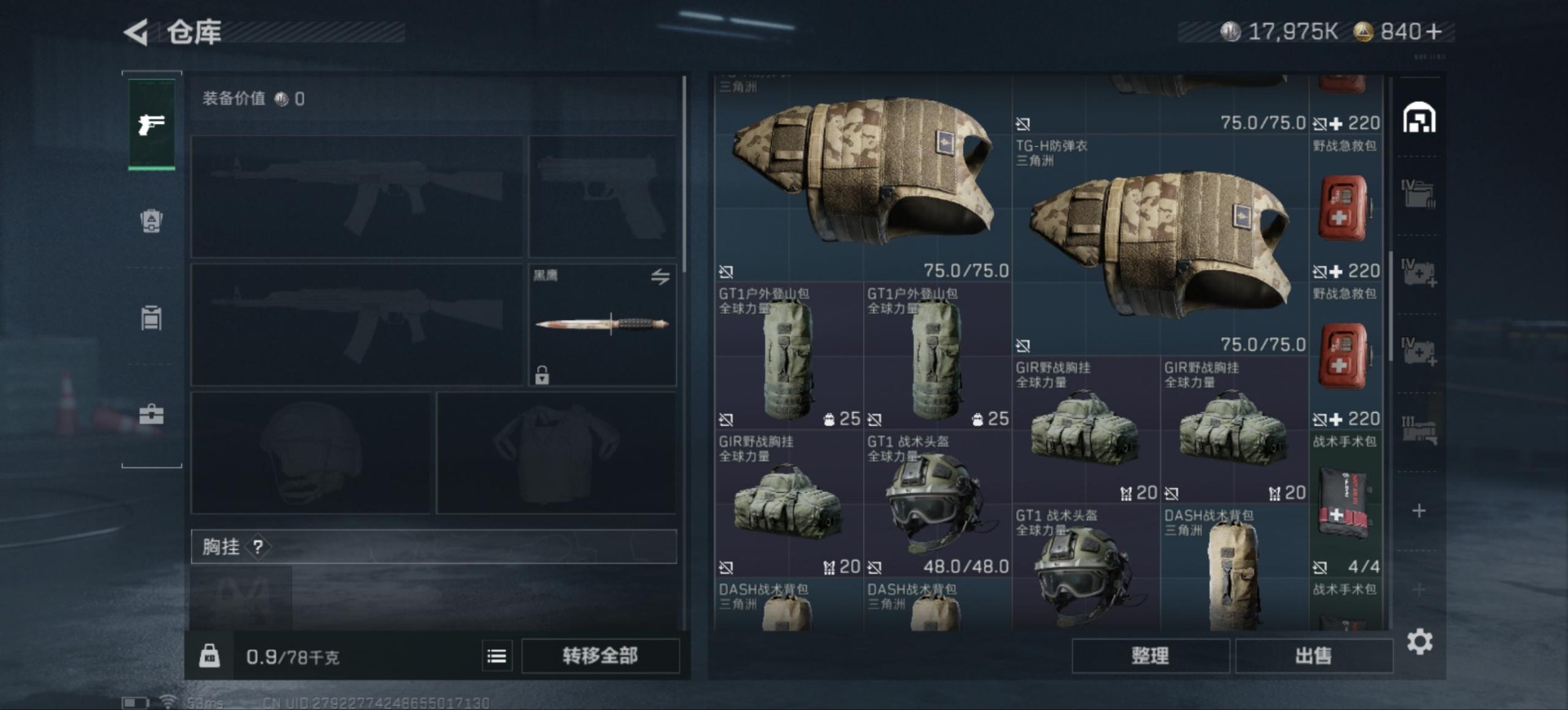 SJZQM356479三角洲行动账号详情图8