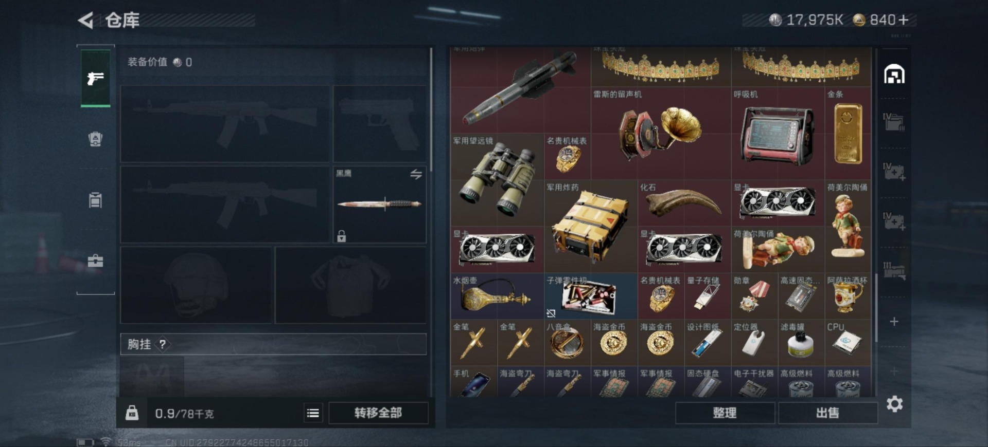 SJZQM356479三角洲行动账号详情图10