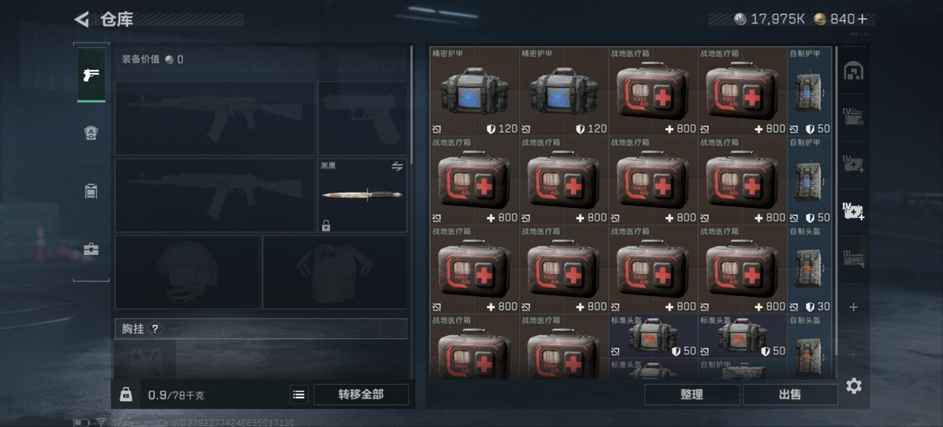 SJZQM356479三角洲行动账号详情图14