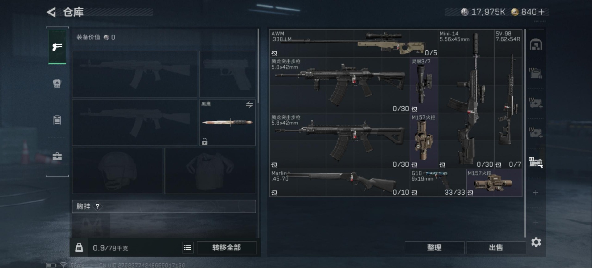 SJZQM356479三角洲行动账号详情图15