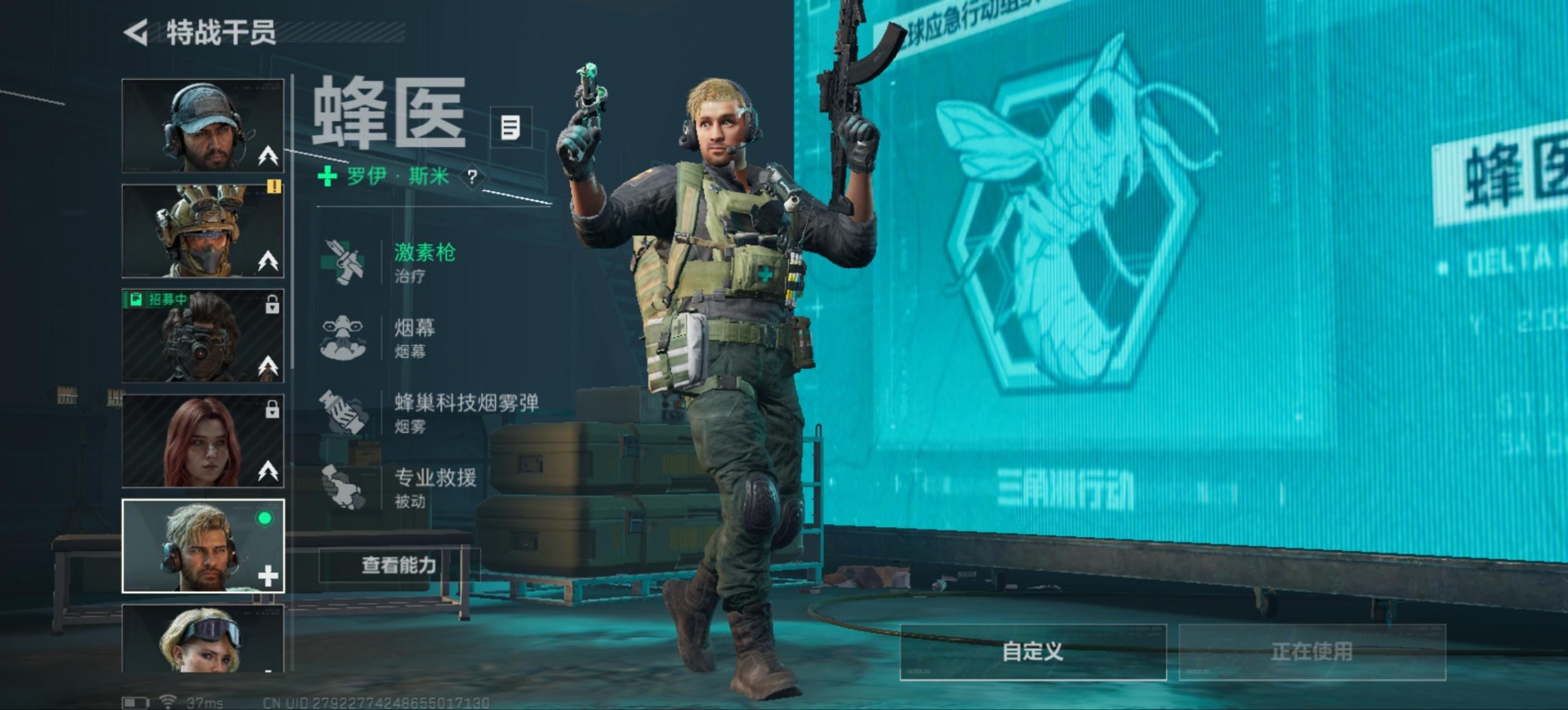 SJZQM356479三角洲行动账号详情图18