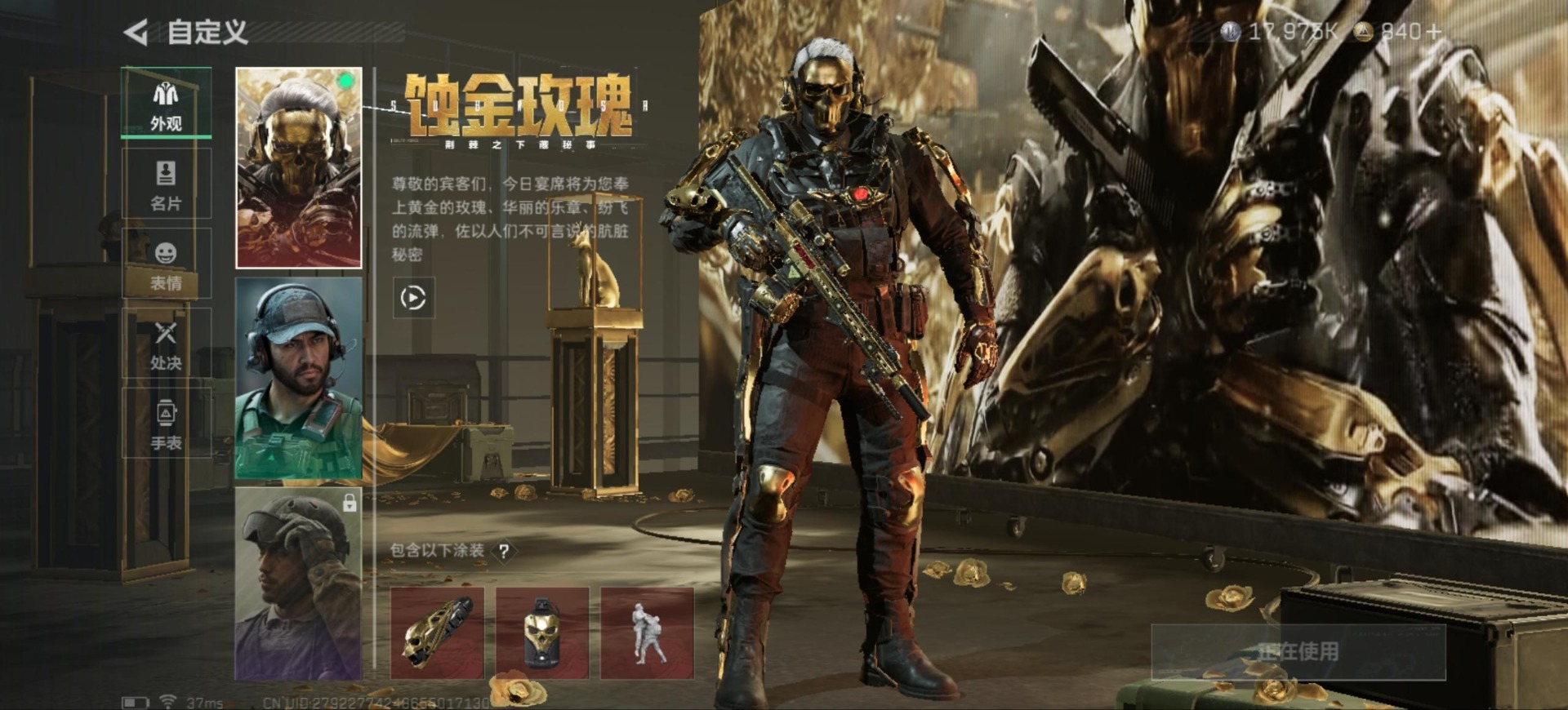 SJZQM356479三角洲行动账号详情图19