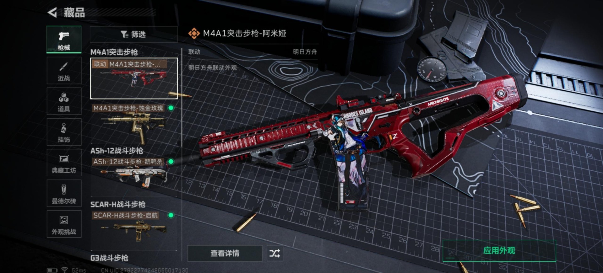 SJZQM356479三角洲行动账号详情图21