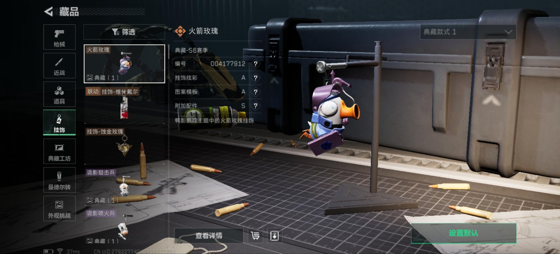 SJZQM356479三角洲行动账号详情图26