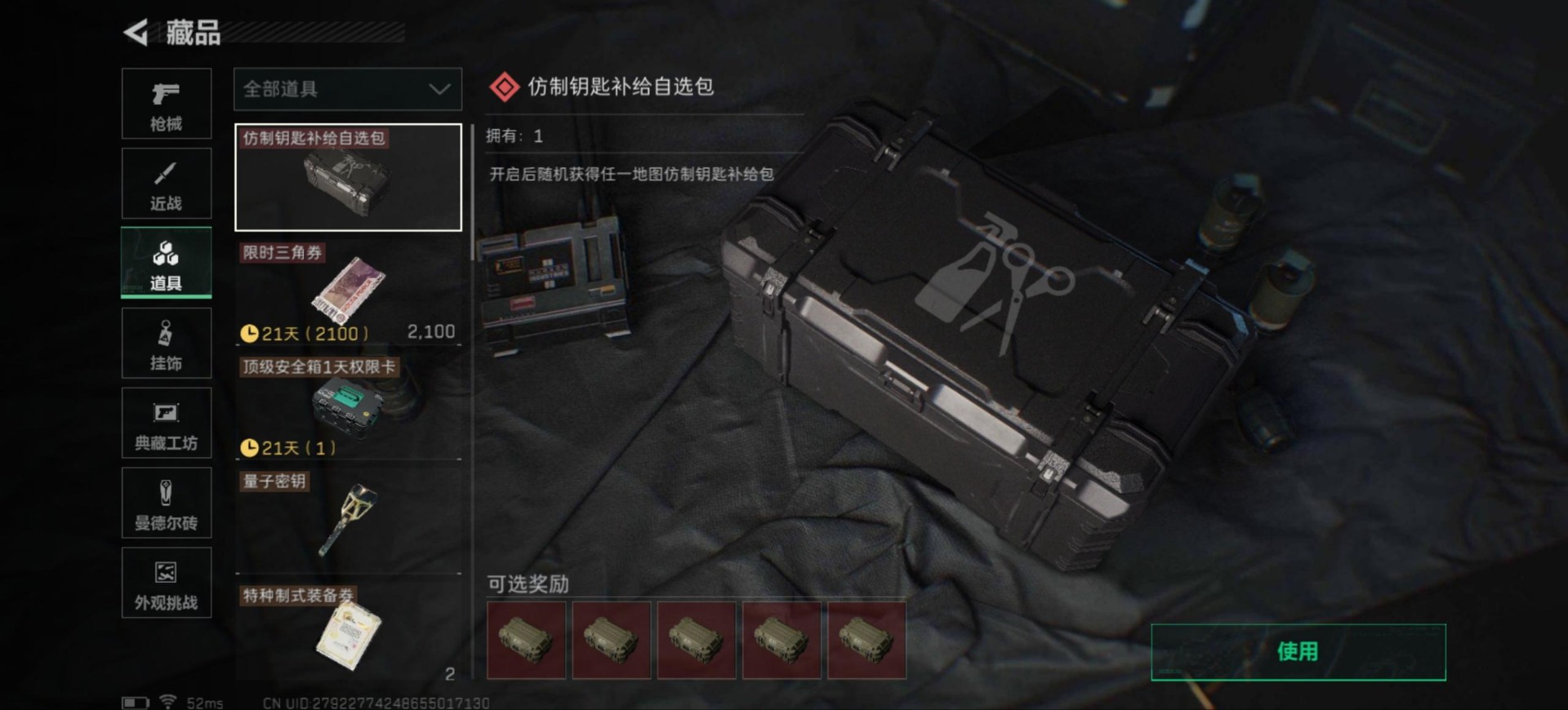 SJZQM356479三角洲行动账号详情图25