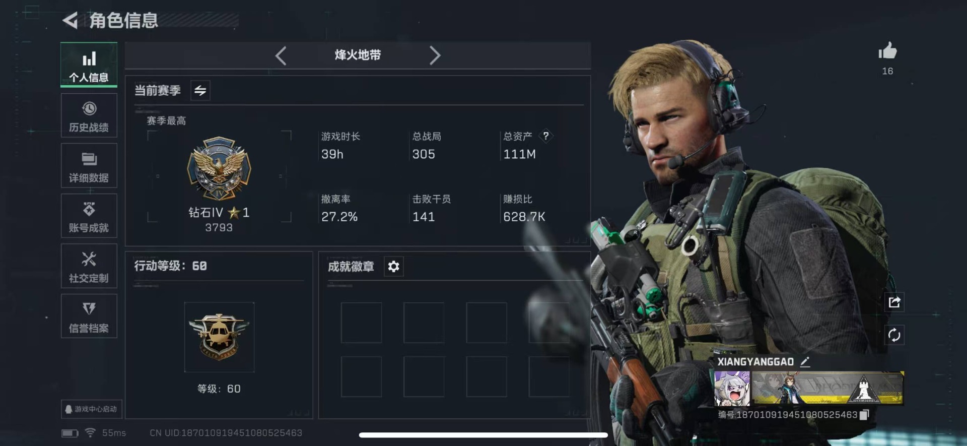 SJZCMW358944三角洲行动账号详情图2