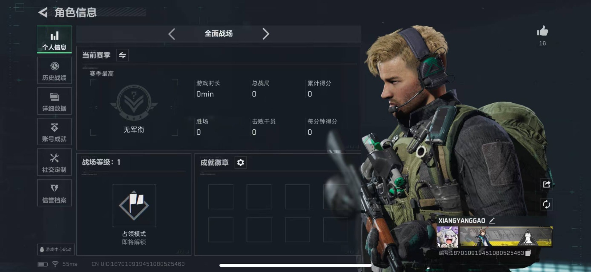 SJZCMW358944三角洲行动账号详情图3