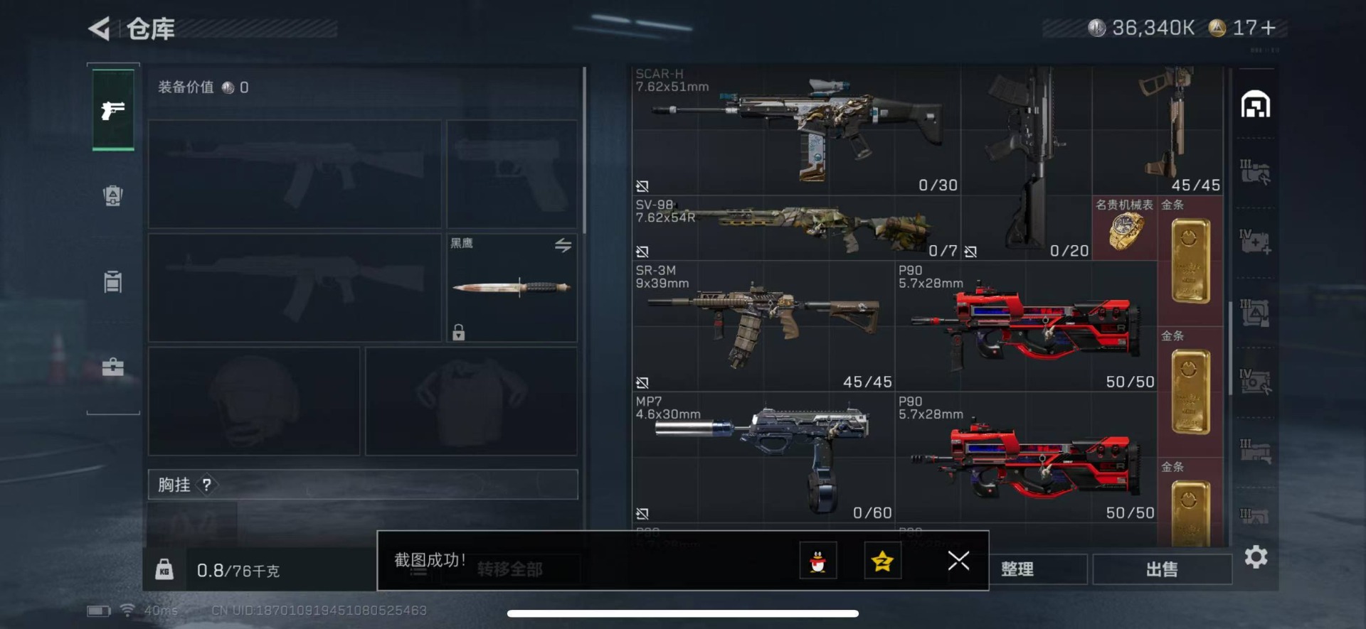 SJZCMW358944三角洲行动账号详情图7