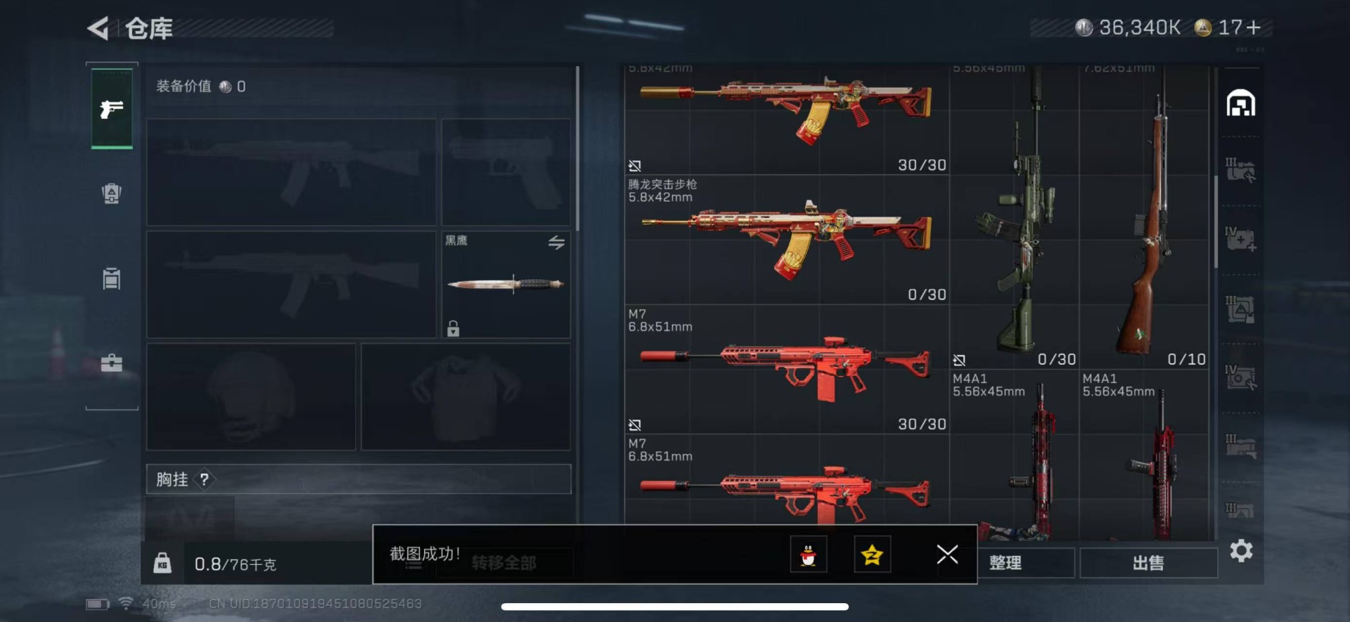 SJZCMW358944三角洲行动账号详情图6