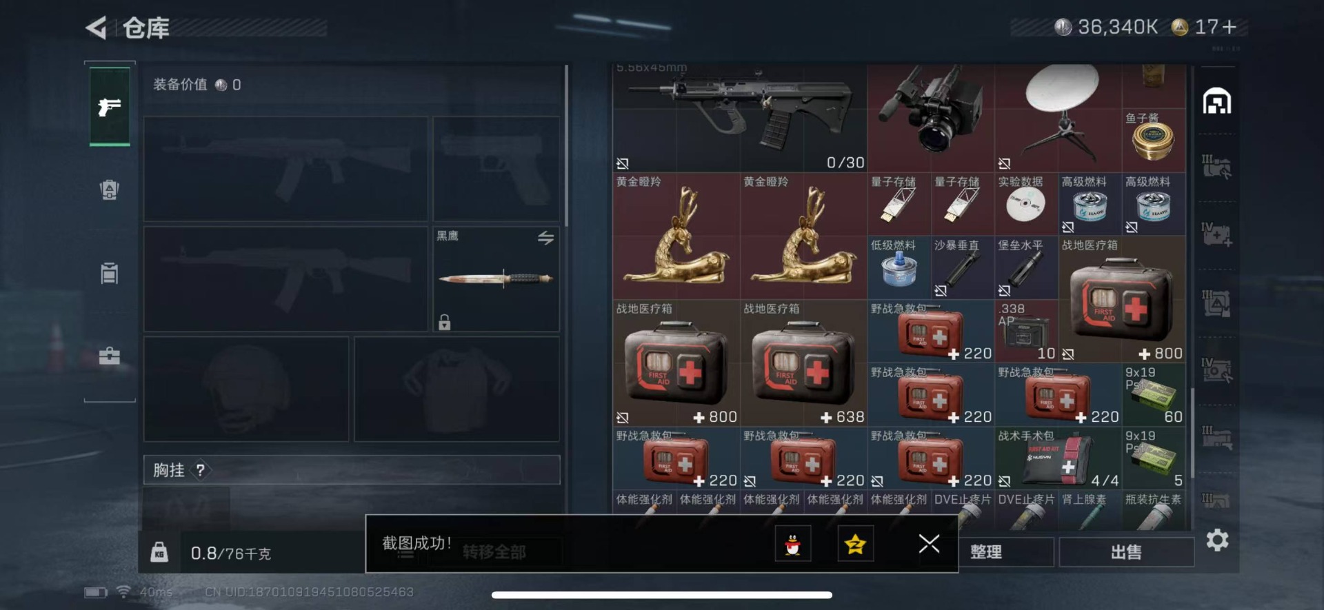 SJZCMW358944三角洲行动账号详情图8