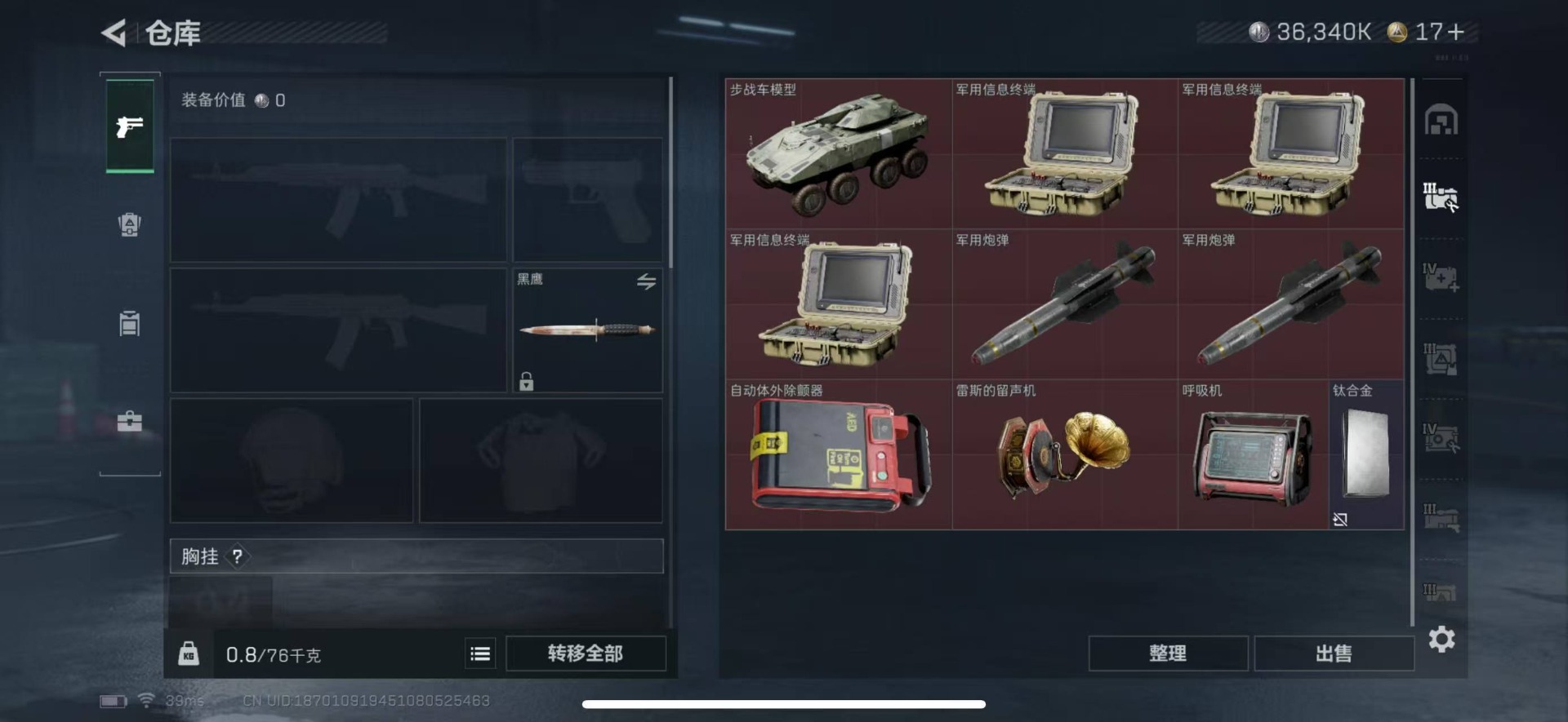 SJZCMW358944三角洲行动账号详情图10