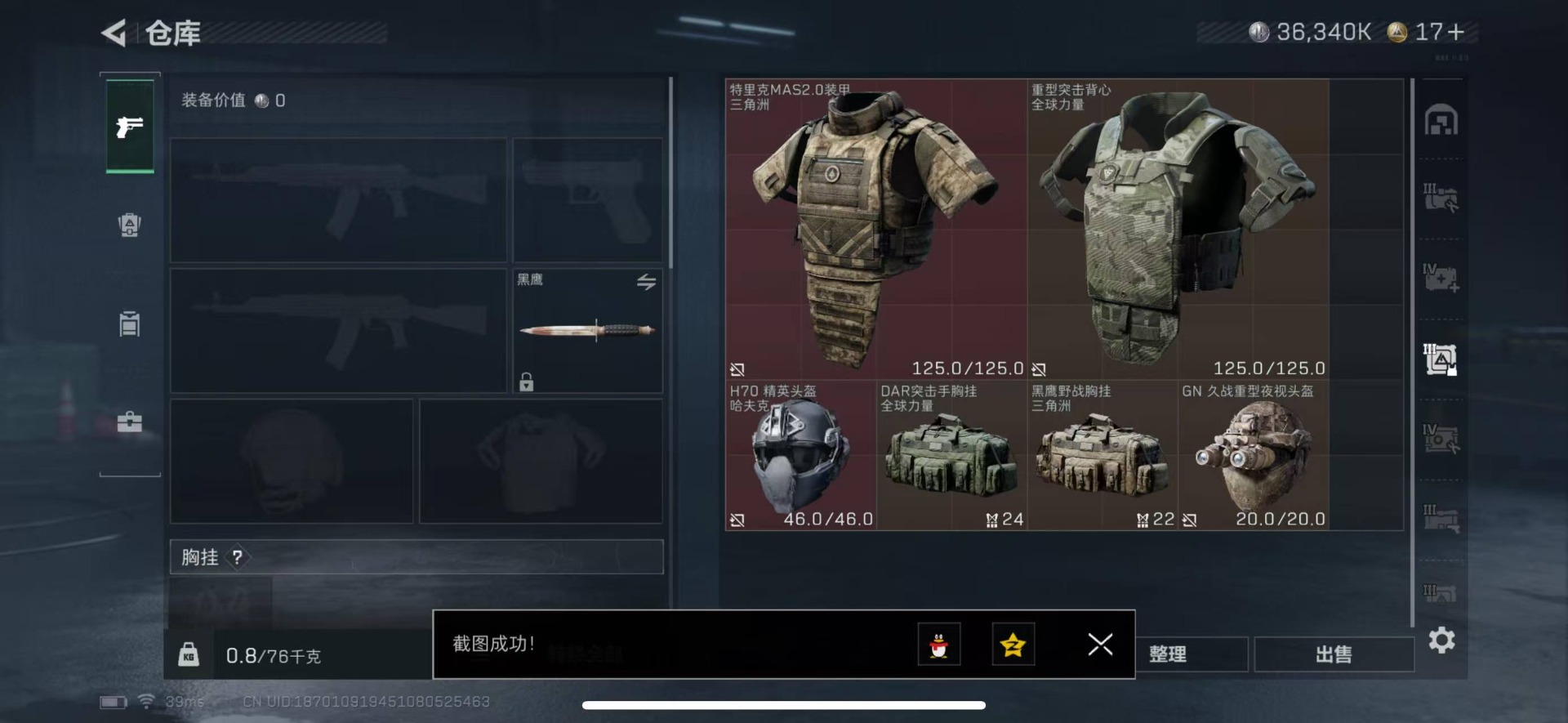 SJZCMW358944三角洲行动账号详情图12