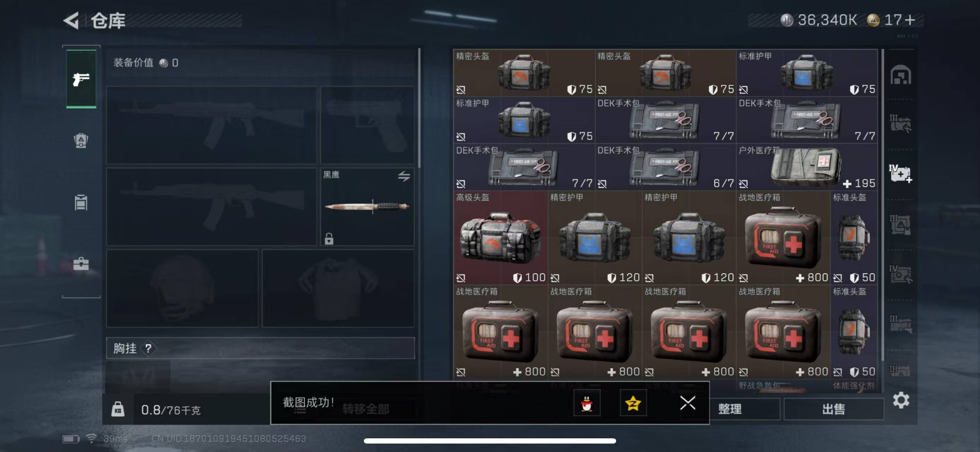 SJZCMW358944三角洲行动账号详情图11